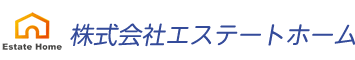 株式会社エステートホーム